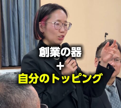 盛心塾兵庫2026年3月度勉強会